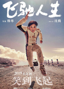 试婚乐园